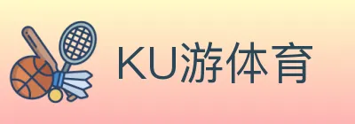 KU游体育 Logo